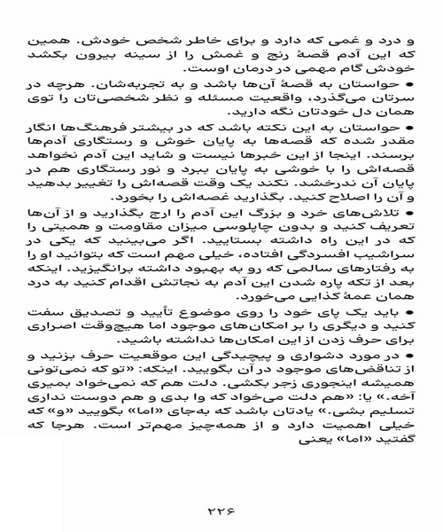 گندزدایی از مغز - نمونه سوم - جزیره کتاب های الکترونیکی